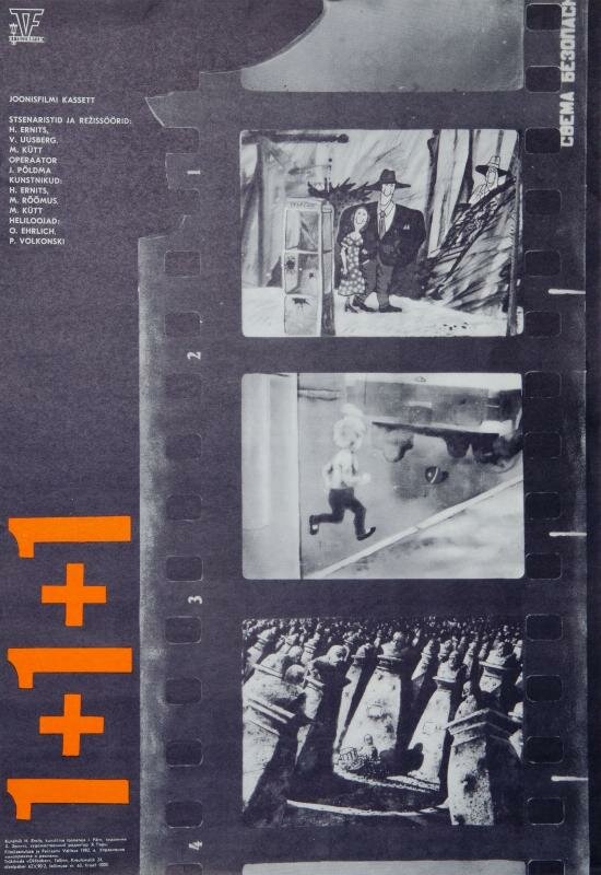 1+1+1 (1981) постер