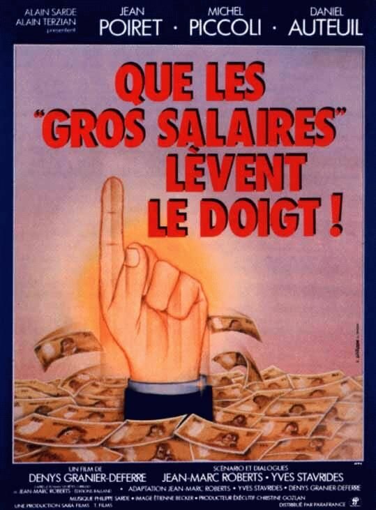 Пусть те, у кого большая зарплата, поднимут руку! (1982) постер