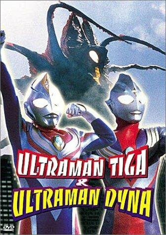 Urutoraman Tiga & Urutoraman Daina: Hikari no hoshi no senshi tachi (1998) постер