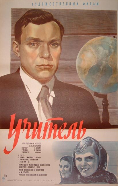 Учитель (1939) постер