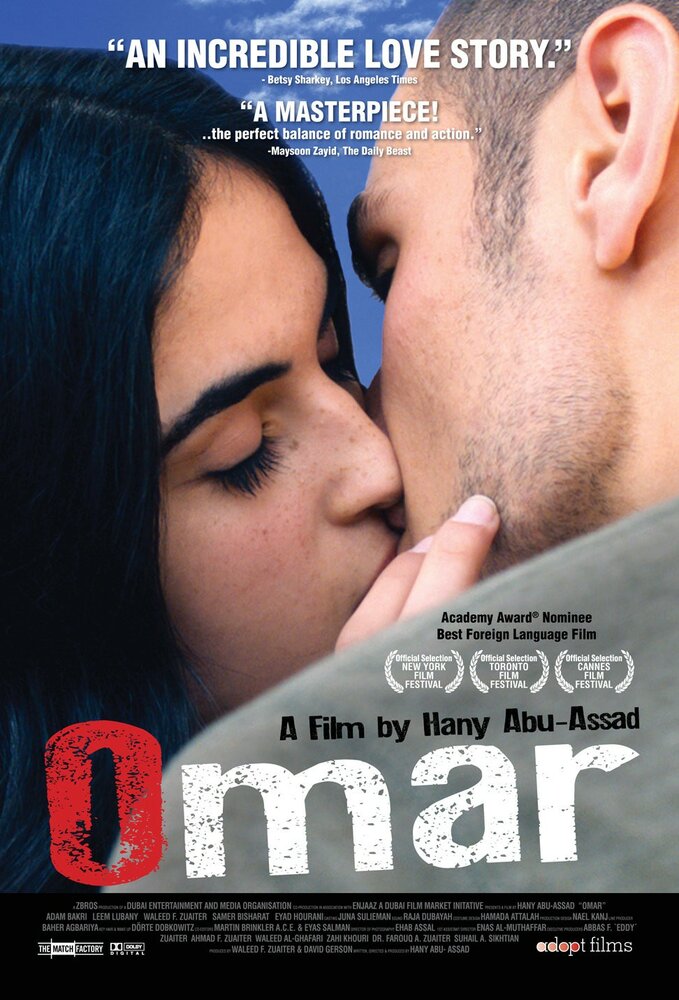 Омар (2013) постер