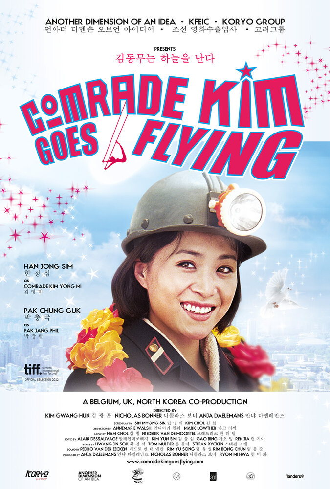 Товарищ Ким отправляется в полет (2012) постер