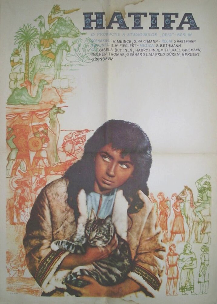 Hatifa (1960) постер