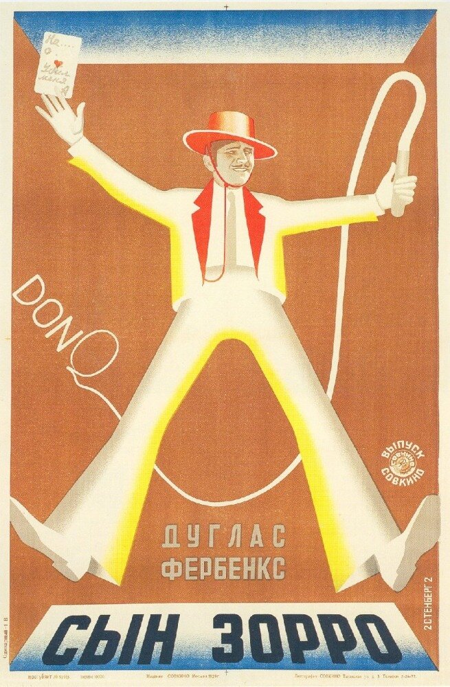 Дон Ку сын Зорро (1925) постер