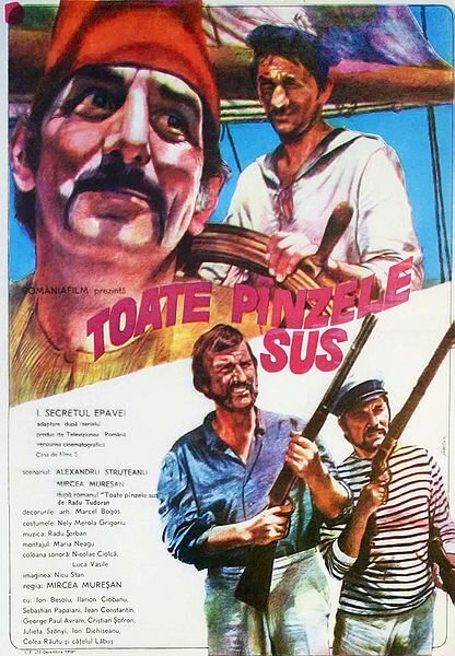 Поднять паруса (1975) постер