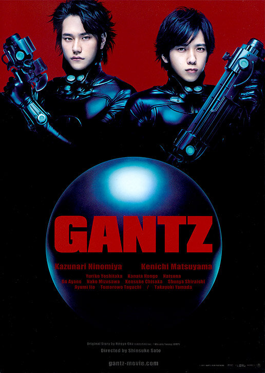 Ганц (2011) постер
