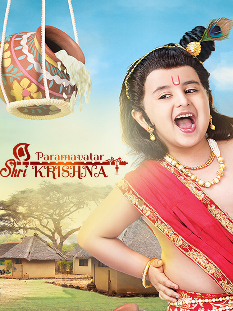 Paramavatar Shri Krishna (2017) постер
