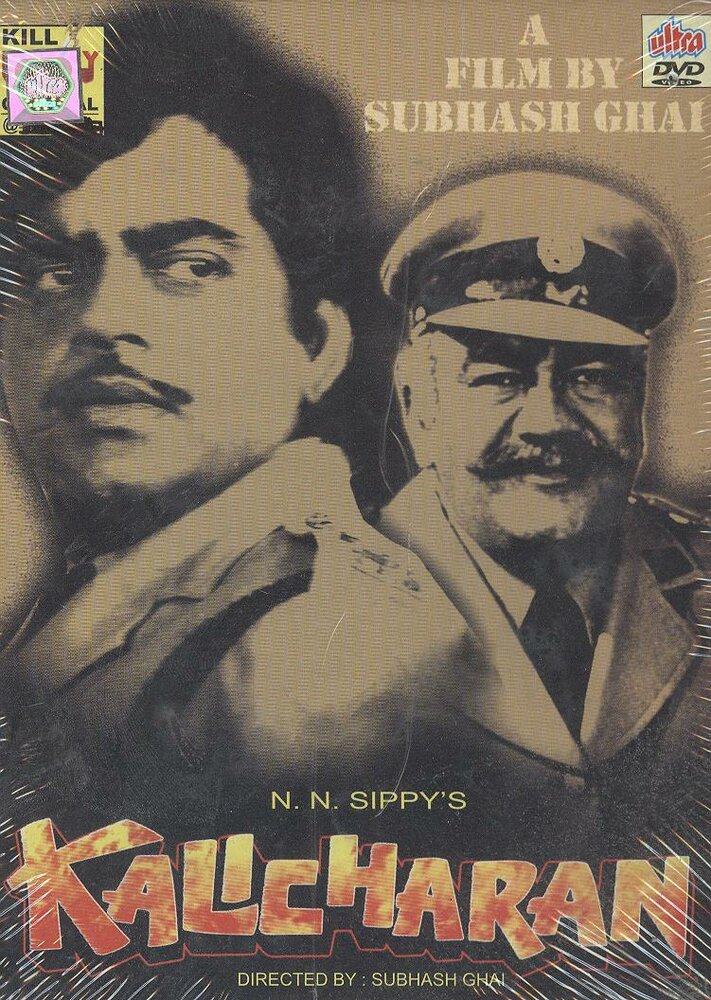 Каличаран (1976) постер