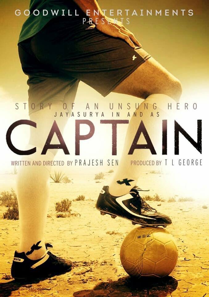 Капитан (2018) постер