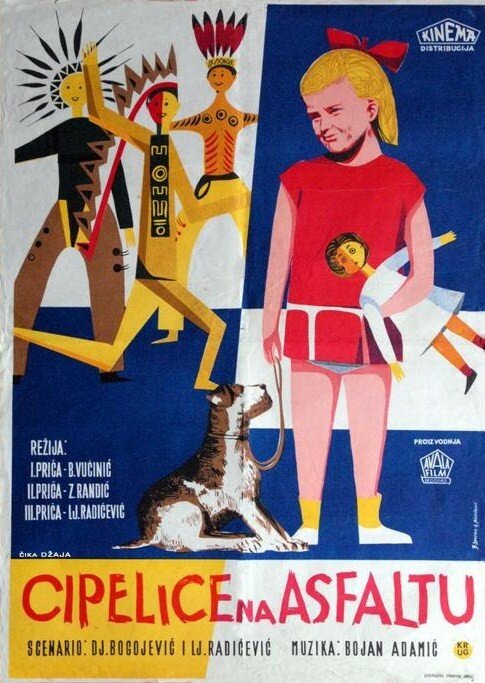 Ботиночки на асфальте (1956) постер