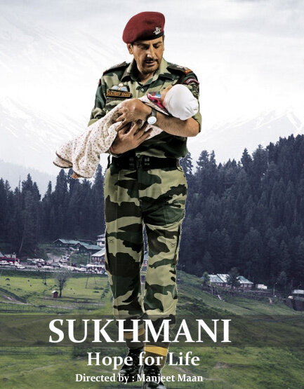 Сукхмани (2010) постер