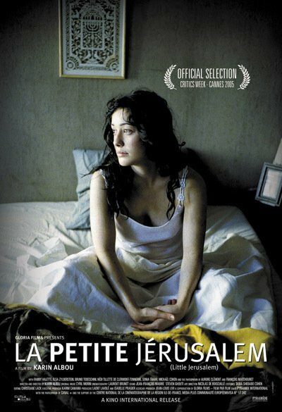 Маленький Иерусалим (2005) постер