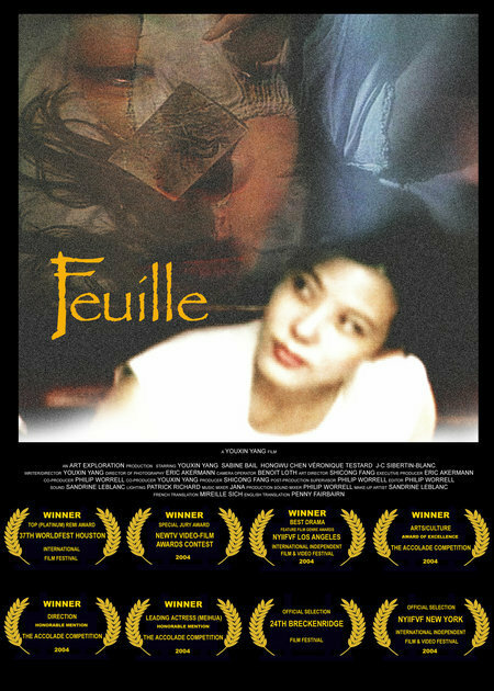 Feuille (2004) постер