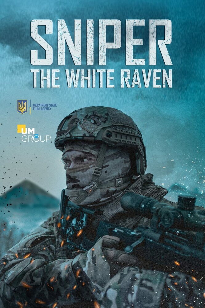 Снайпер: Белый ворон (2022) постер