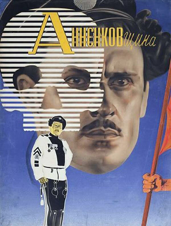 Анненковщина (1933) постер