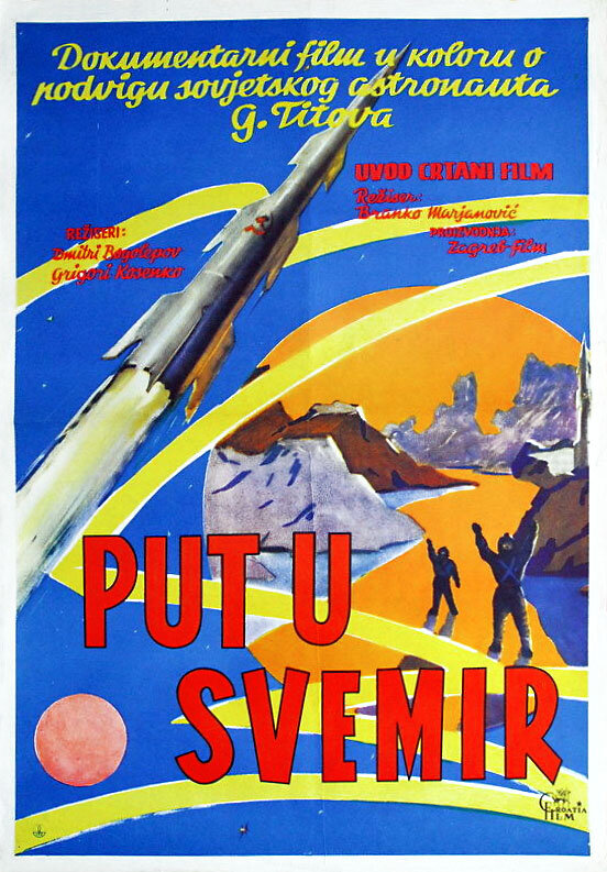Атомная энергия для мирных целей (1956) постер