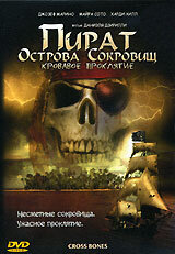 Пират Острова сокровищ: Кровавое проклятие (2005) постер