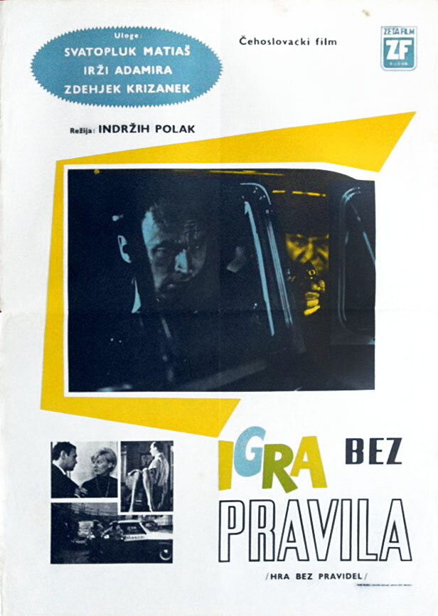 Hra bez pravidel (1967) постер