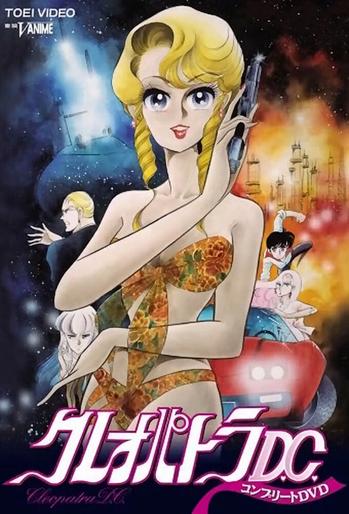 Клеопатра Ди-Си (1989) постер