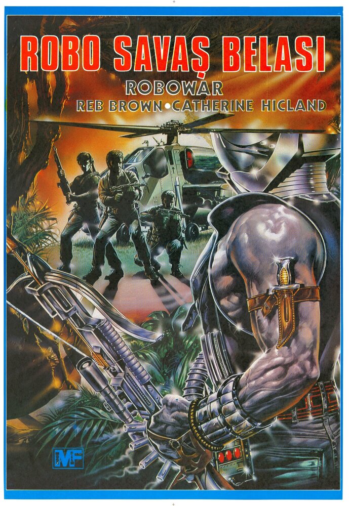 Военный робот (1988) постер