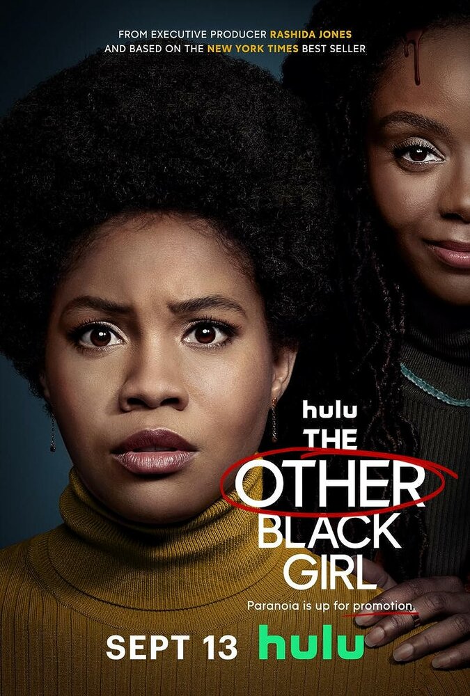 Другая чёрная девушка (2023) постер