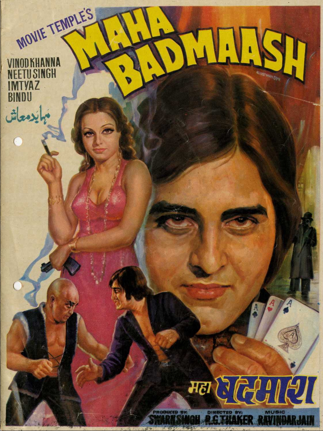 Maha Badmaash (1977) постер
