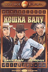 Кошка Балу (1965) постер