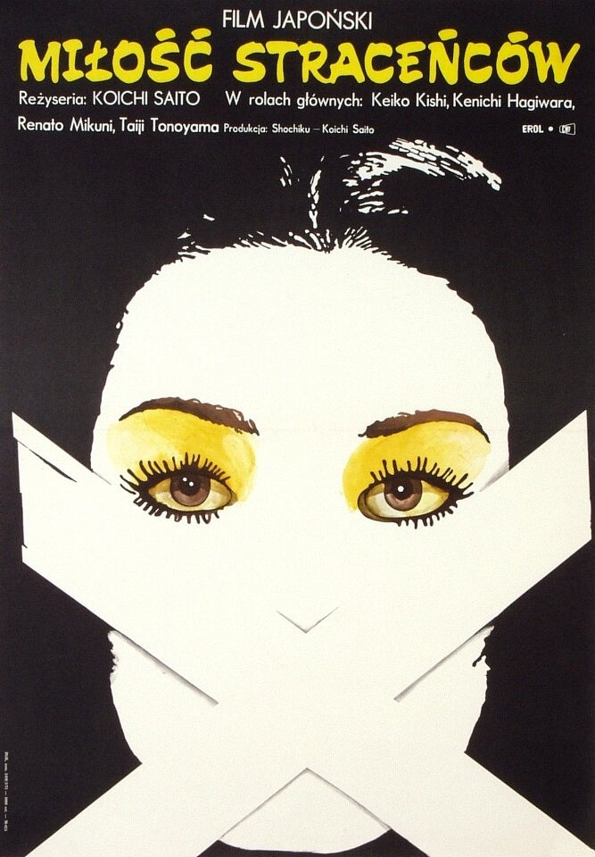 Свидание (1972) постер