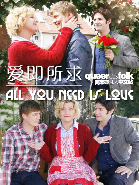Всё, что тебе нужно  – это любовь (2009) постер