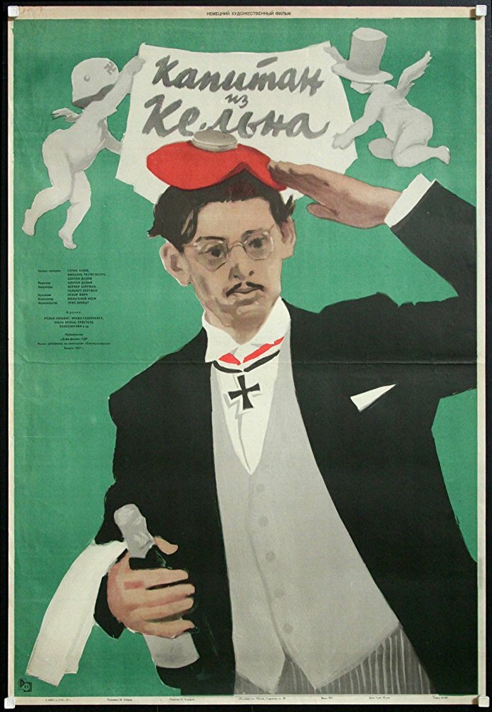 Капитан из Кёльна (1956) постер