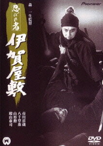 Ниндзя 6 (1965) постер