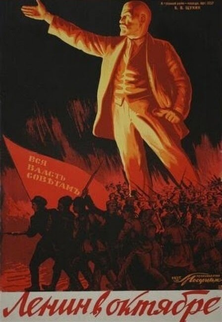 Ленин в октябре (1937) постер