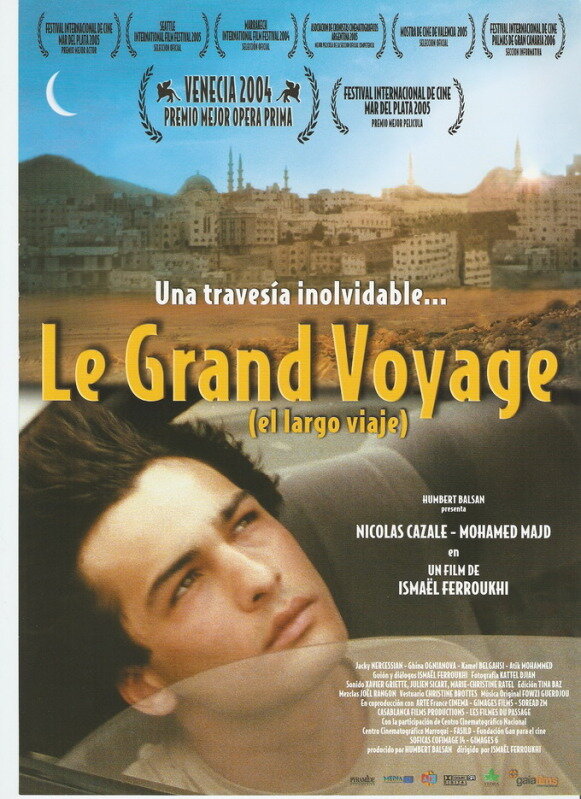 Большое путешествие (2004) постер