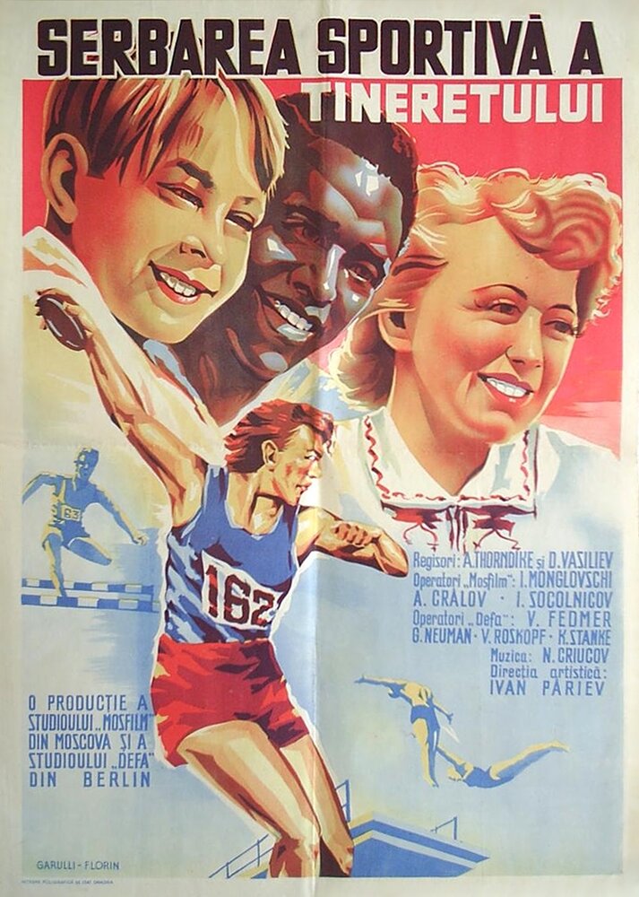 Спортивный праздник молодежи (1951) постер