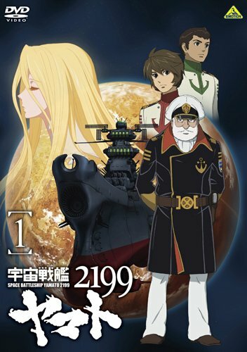 2199: Космический крейсер Ямато. Глава 1 (2012) постер