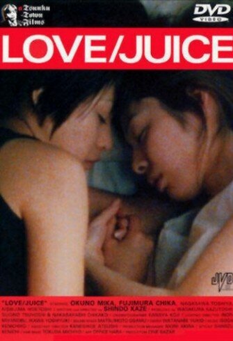 Любовь / Сок (2000) постер