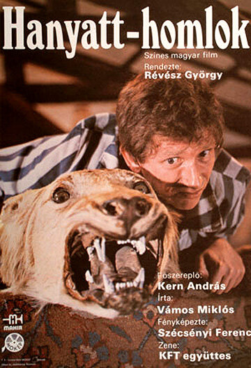 Стремглав (1983) постер