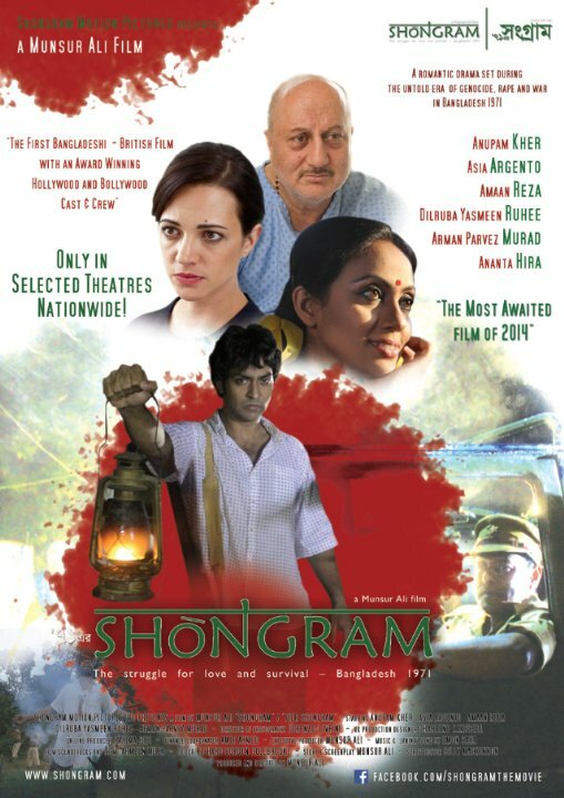 Shongram (2014) постер
