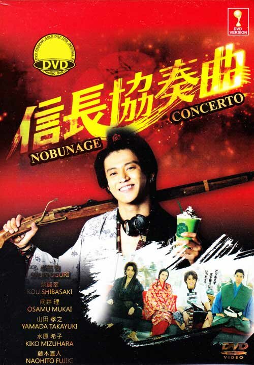 Концерт Нобунаги (2014) постер