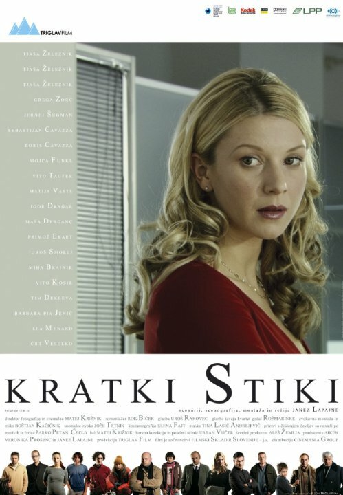 Kratki stiki (2006) постер