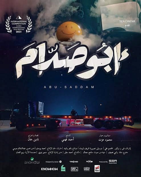 Abu Saddam (2021) постер