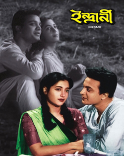 Indrani (1958) постер