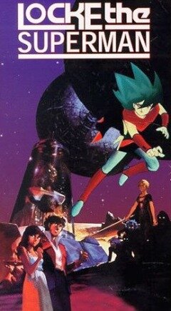 Сверхчеловек Лок (1984) постер