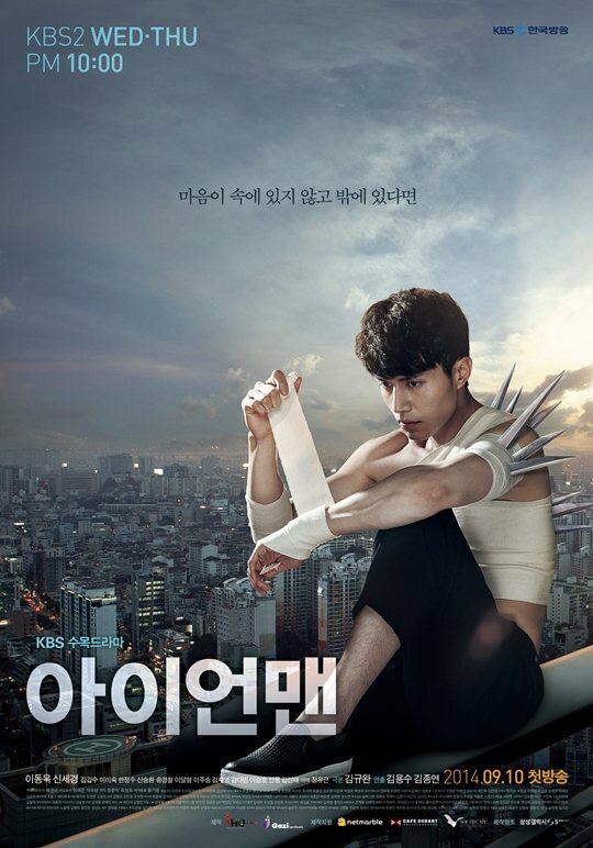 Железный человек (2014) постер