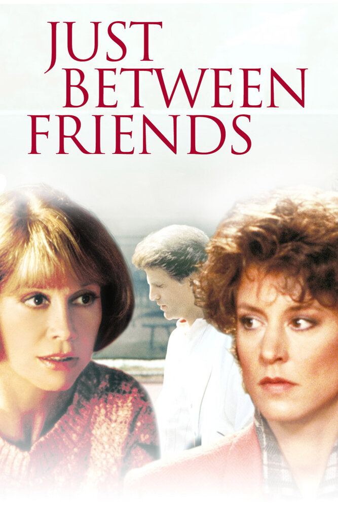 Только между друзьями (1986) постер