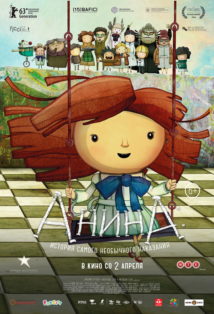 Анина (2013) постер