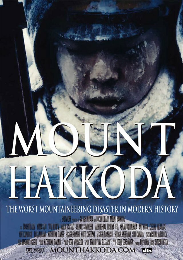 Mount Hakkoda (2014) постер