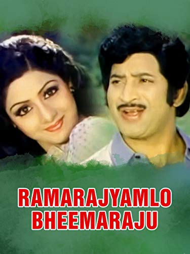 Rama Rajyamlo Bheermaraju (1983) постер