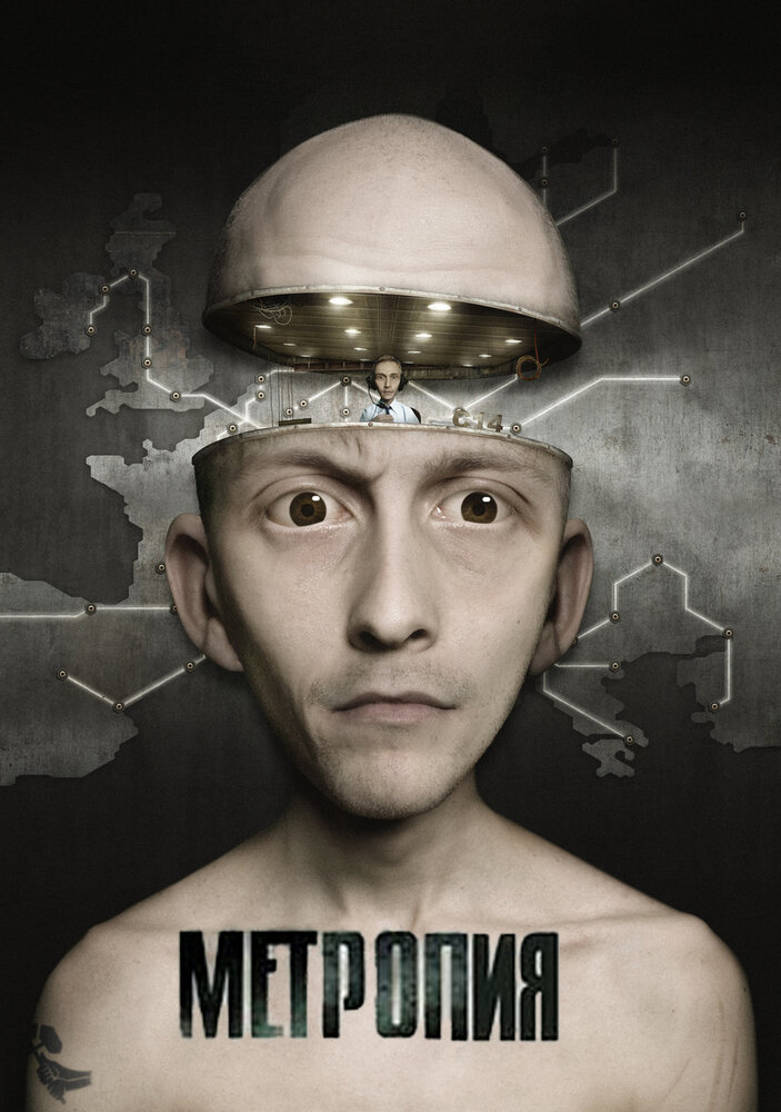 Метропия (2009) постер