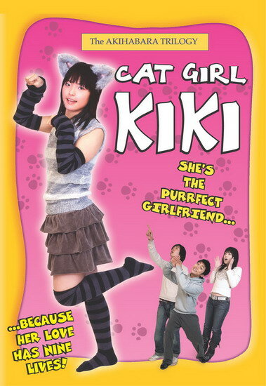 Кики: Девушка-кошка (2007) постер